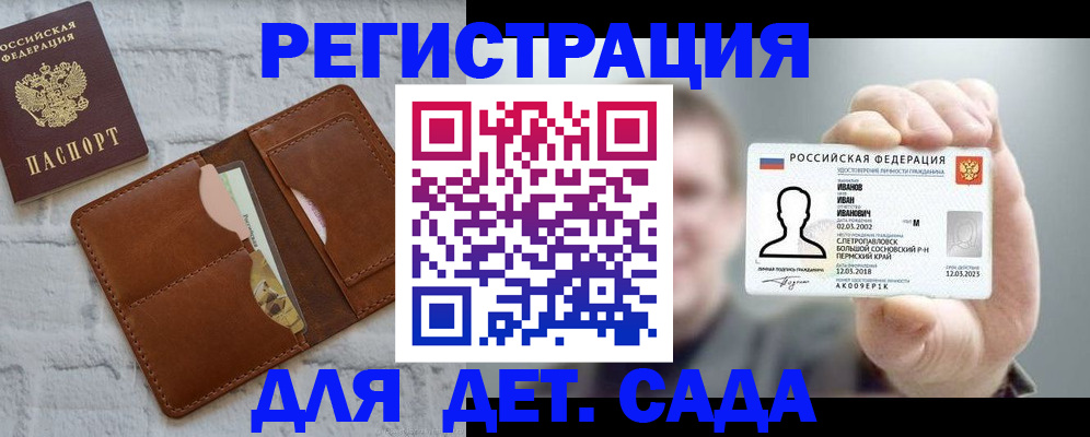 временная прописка в Полярном