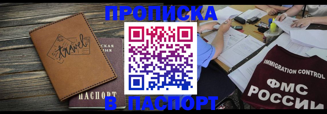 регистрация в Полярном