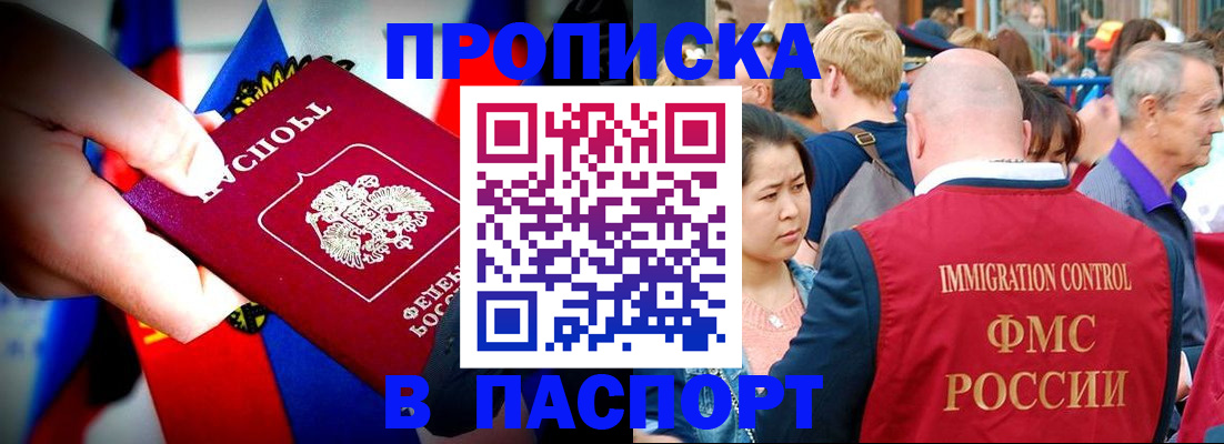 временная регистрация в Полярном