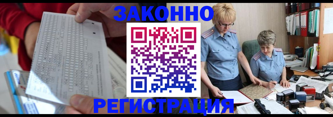 прописка ребенка в Полярном